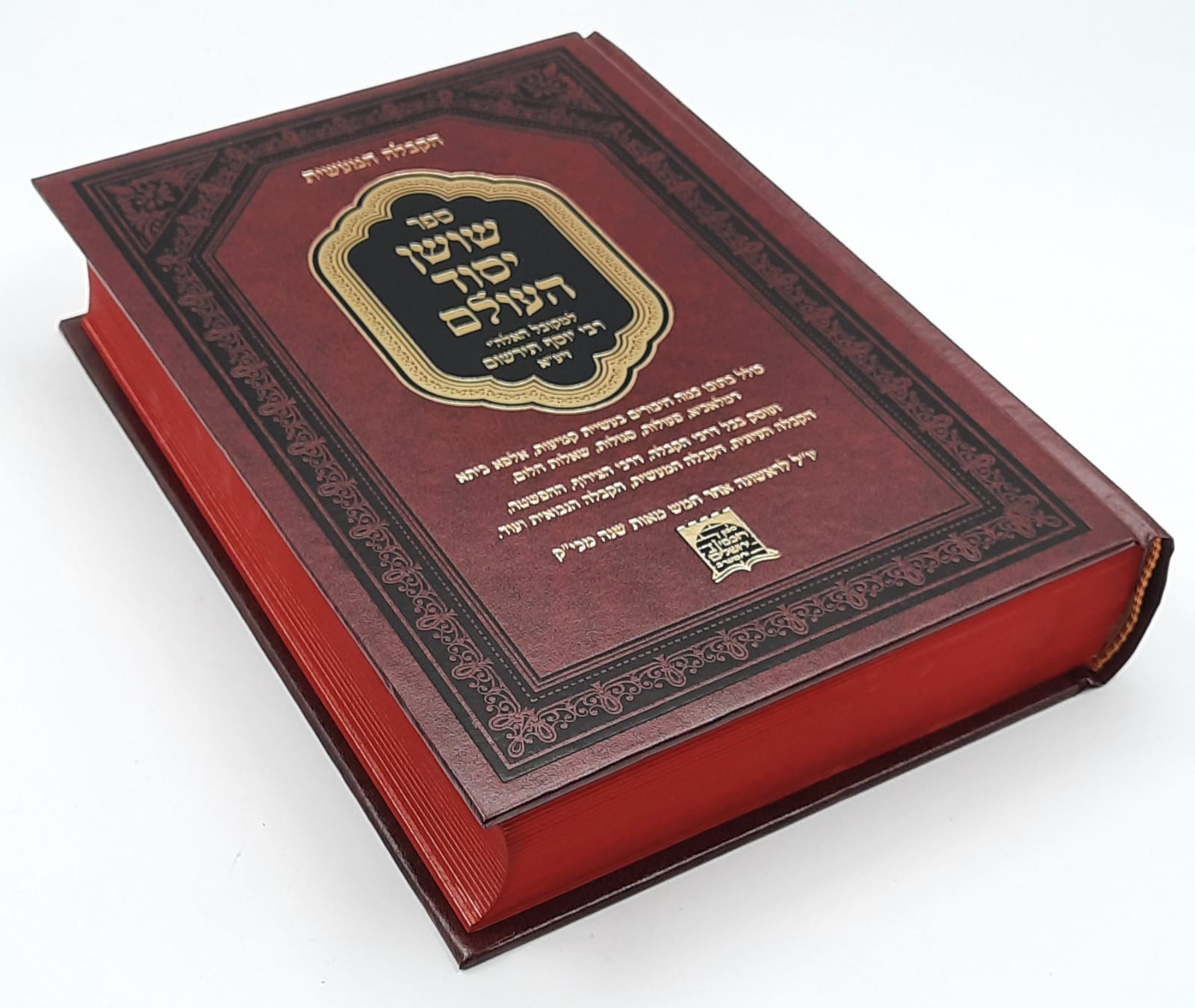 תמונת ספר